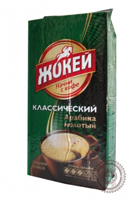 Кофе ЖОКЕЙ "Классический" 450 г молотый