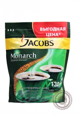 Кофе JACOBS "Monarch" 130 г растворимый сублимированный