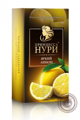 Чай ПРИНЦЕССА НУРИ "Яркий лимон" черный 25 пакетов