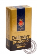Кофе DALLMAYR "Prodomo" 250г молотый