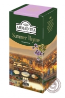 Чай AHMAD "Summer Thyme" черный 25 пакетов