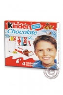 Шоколад KINDER, 50г (молочная начинка)