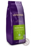 Кофе LOFBERGS LILA "Medium Roast" 1000г зерно