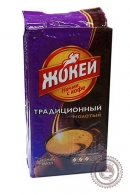 Кофе ЖОКЕЙ "Традиционный" 450 г молотый