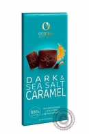 Шоколад O`Zera Dark&Sea salt caramel 55% 90 гр.