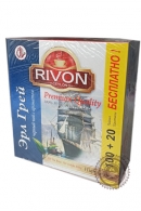 Чай RIVON "EARL GREY" 120 пакетов