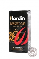 Кофе JARDIN "Desert Cup" №4 молотый 250г