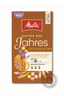 Кофе MELITA "Des JAHRES" молотый 500г