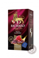 Чай RICHARD "Royal Raspberry" 25 пакетов