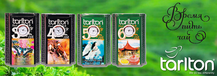 Tarlton Tea